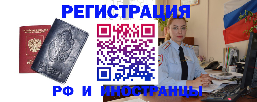 временная регистрация поиск в Ишиме